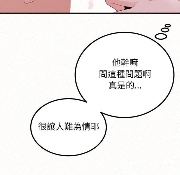 韩国漫画姐姐都哈我韩漫_姐姐都哈我-第45话在线免费阅读-韩国漫画-第23张图片