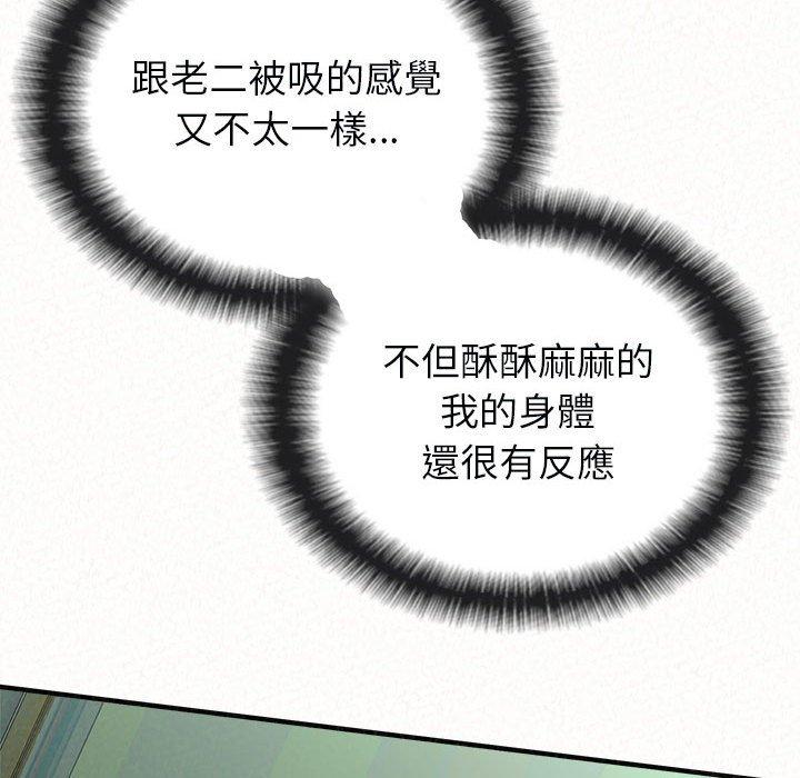 韩国漫画姐姐都哈我韩漫_姐姐都哈我-第45话在线免费阅读-韩国漫画-第31张图片