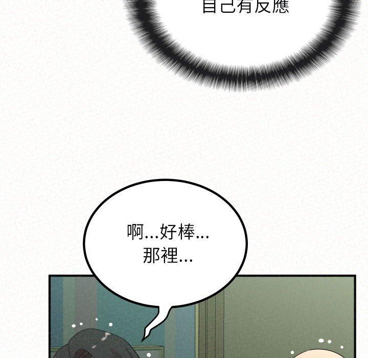 韩国漫画姐姐都哈我韩漫_姐姐都哈我-第45话在线免费阅读-韩国漫画-第37张图片