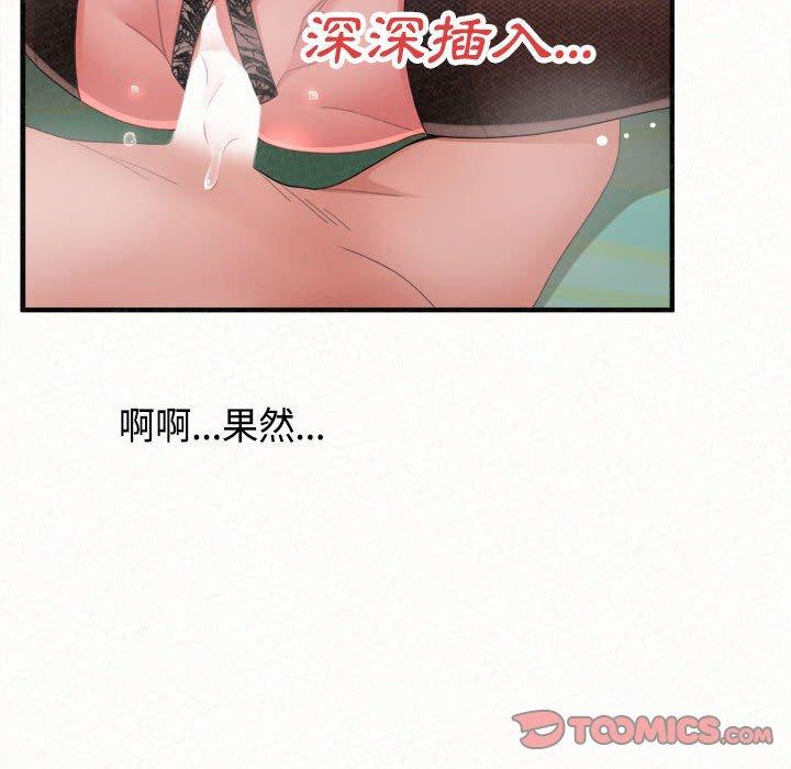 韩国漫画姐姐都哈我韩漫_姐姐都哈我-第45话在线免费阅读-韩国漫画-第52张图片