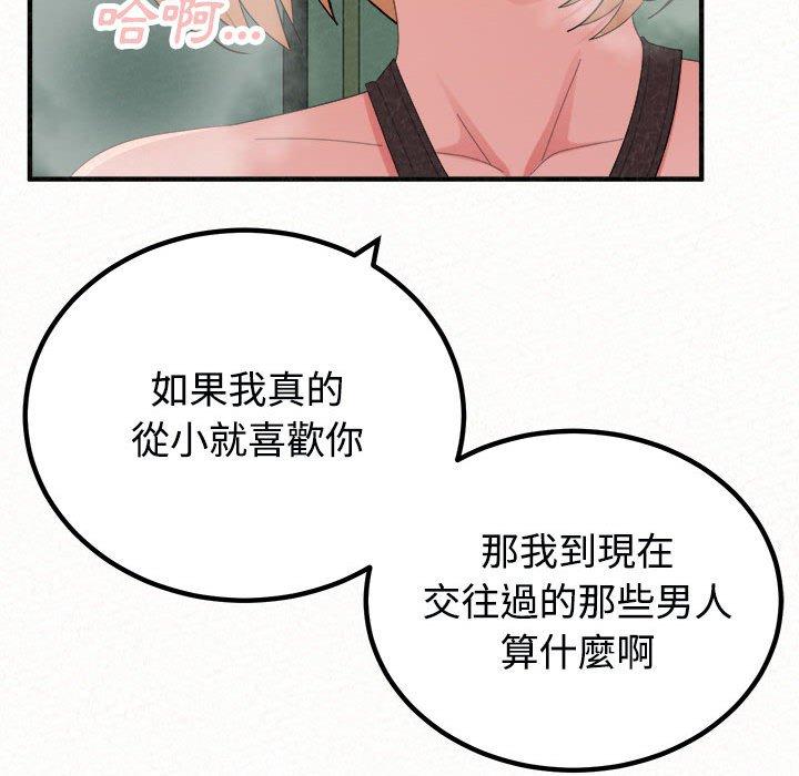 韩国漫画姐姐都哈我韩漫_姐姐都哈我-第45话在线免费阅读-韩国漫画-第66张图片