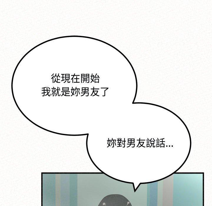 韩国漫画姐姐都哈我韩漫_姐姐都哈我-第45话在线免费阅读-韩国漫画-第71张图片