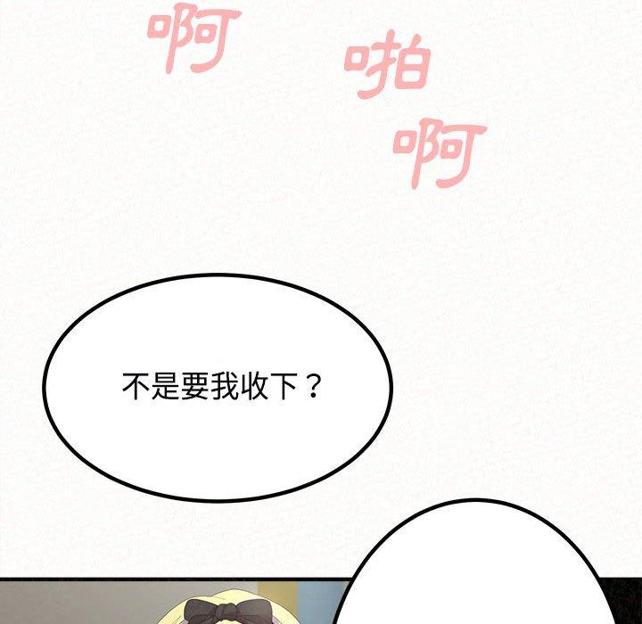 韩国漫画姐姐都哈我韩漫_姐姐都哈我-第45话在线免费阅读-韩国漫画-第82张图片