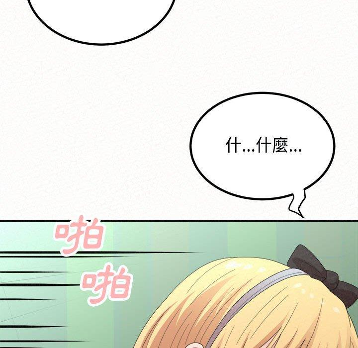 韩国漫画姐姐都哈我韩漫_姐姐都哈我-第45话在线免费阅读-韩国漫画-第85张图片