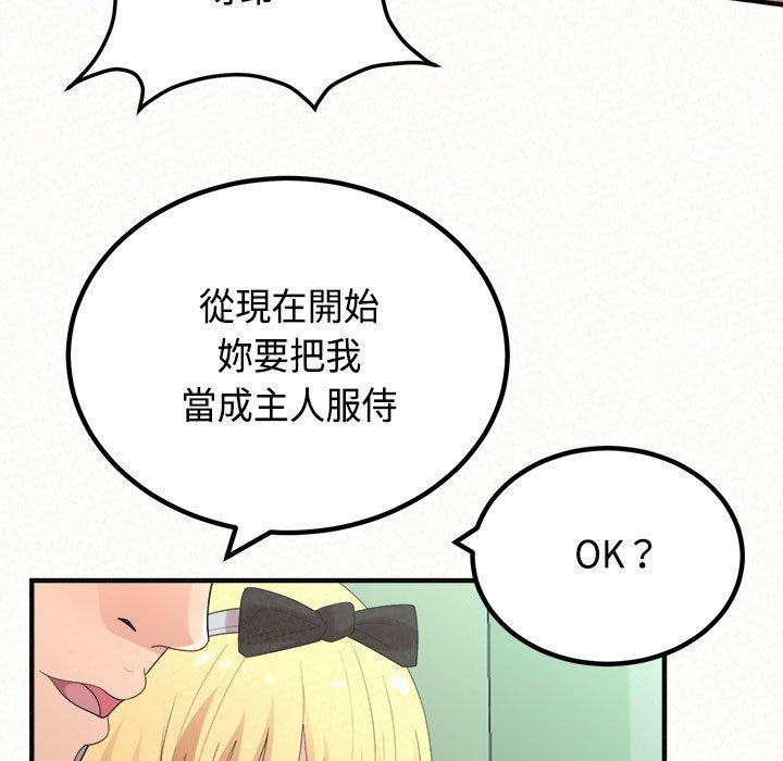 韩国漫画姐姐都哈我韩漫_姐姐都哈我-第45话在线免费阅读-韩国漫画-第94张图片