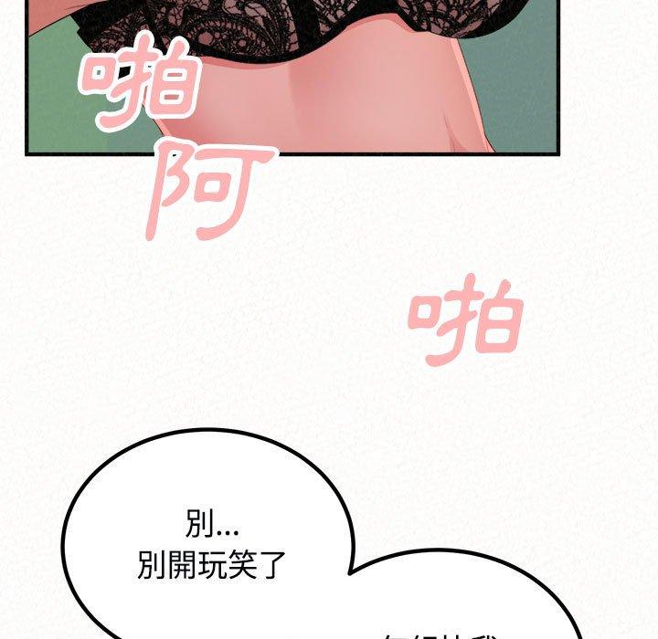 韩国漫画姐姐都哈我韩漫_姐姐都哈我-第45话在线免费阅读-韩国漫画-第96张图片