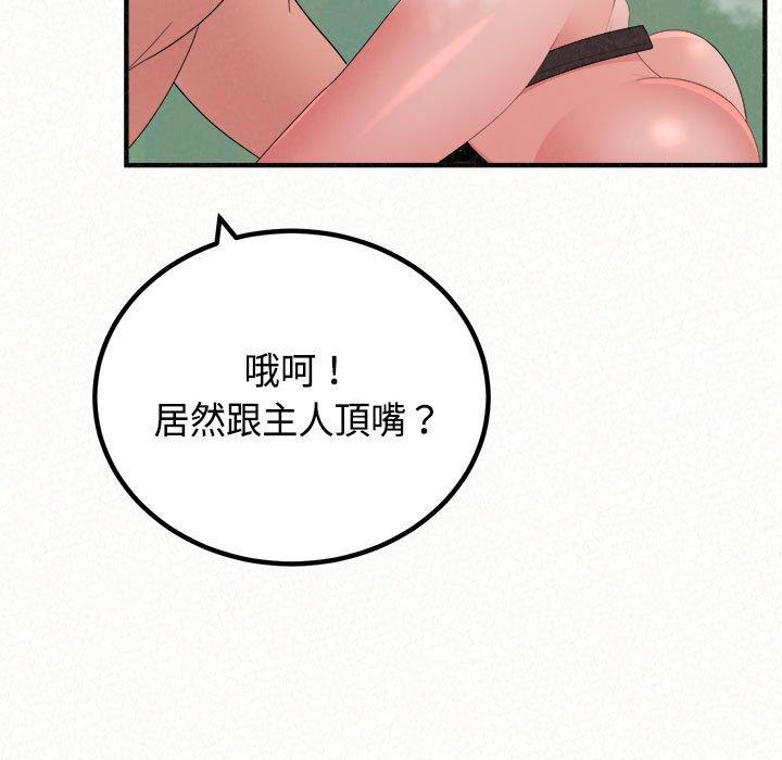 韩国漫画姐姐都哈我韩漫_姐姐都哈我-第45话在线免费阅读-韩国漫画-第98张图片