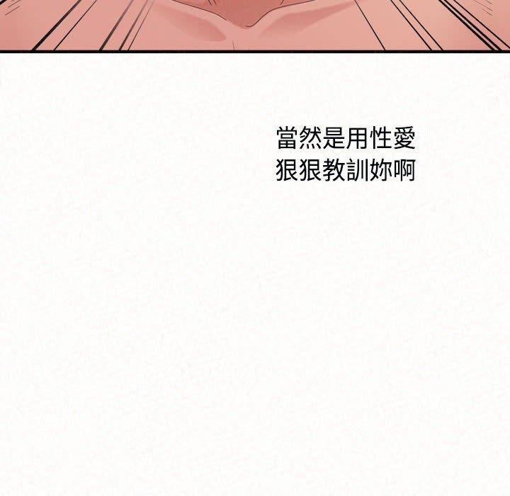 韩国漫画姐姐都哈我韩漫_姐姐都哈我-第45话在线免费阅读-韩国漫画-第105张图片