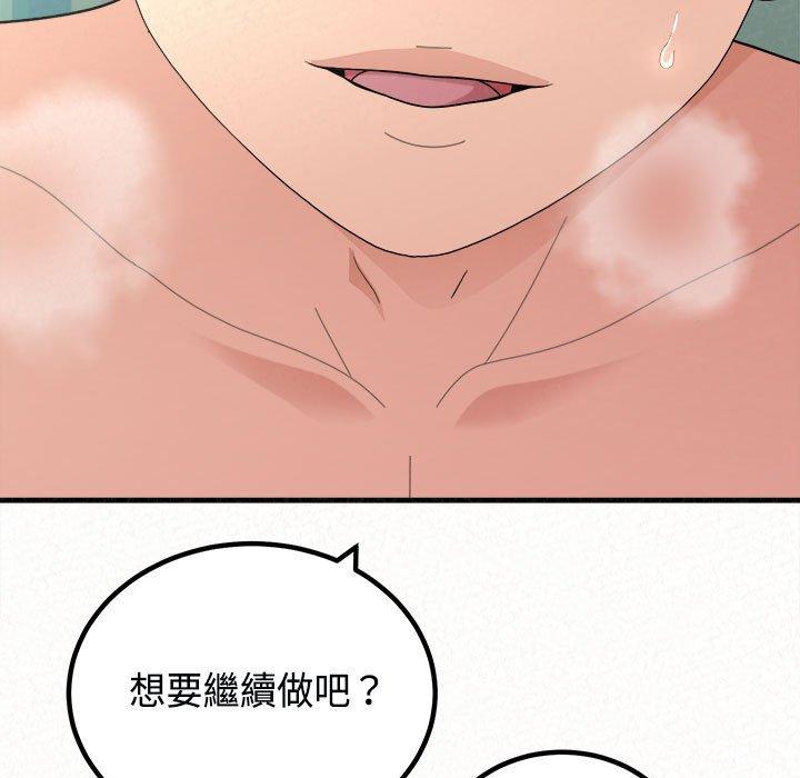 韩国漫画姐姐都哈我韩漫_姐姐都哈我-第45话在线免费阅读-韩国漫画-第123张图片