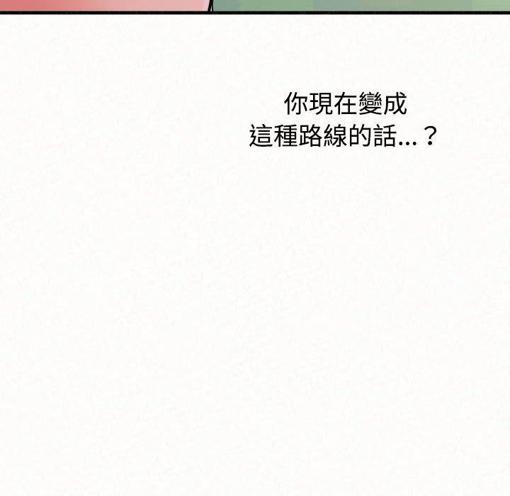 韩国漫画姐姐都哈我韩漫_姐姐都哈我-第45话在线免费阅读-韩国漫画-第142张图片