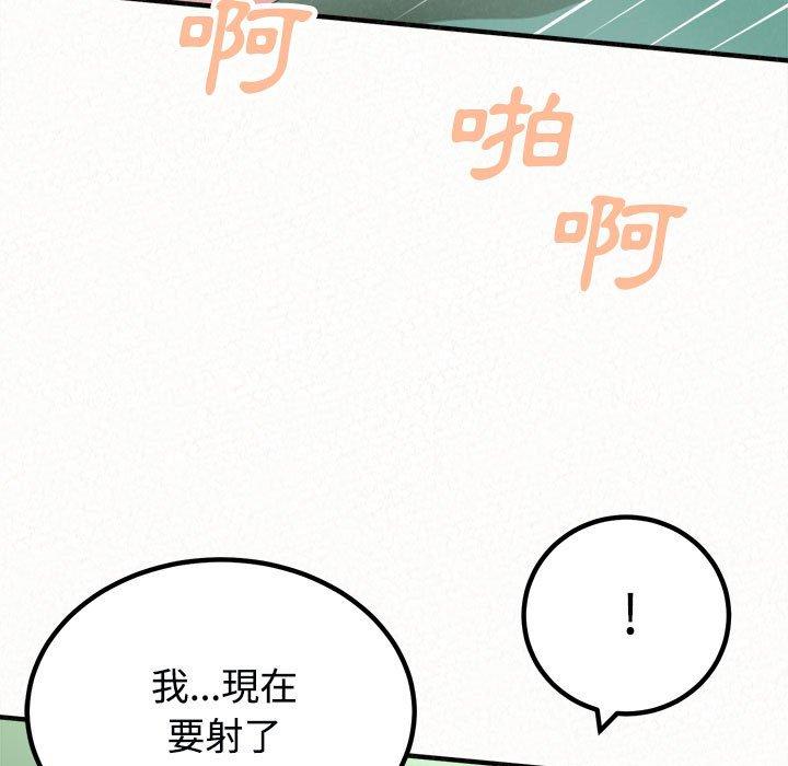 韩国漫画姐姐都哈我韩漫_姐姐都哈我-第45话在线免费阅读-韩国漫画-第155张图片