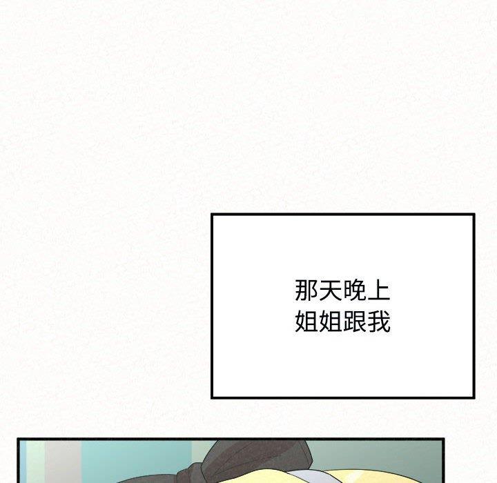 韩国漫画姐姐都哈我韩漫_姐姐都哈我-第45话在线免费阅读-韩国漫画-第166张图片