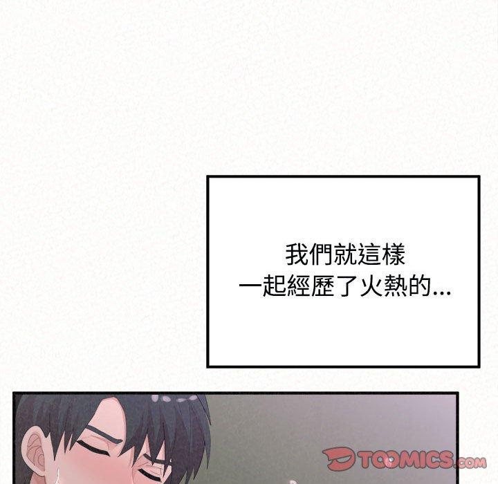 韩国漫画姐姐都哈我韩漫_姐姐都哈我-第45话在线免费阅读-韩国漫画-第172张图片