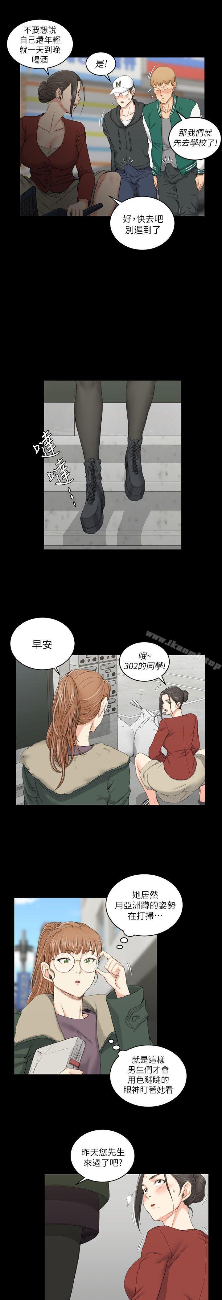 韩国漫画韩漫_淫新小套房-第40话---妳跟江霖说我让他睡!在线免费阅读-韩国漫画-第6张图片