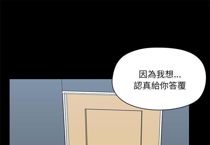 韩国漫画爱打游戏的姐姐韩漫_爱打游戏的姐姐-第55话在线免费阅读-韩国漫画-第1张图片