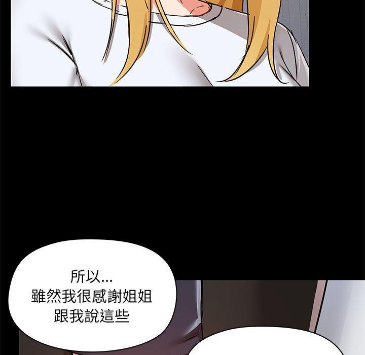 韩国漫画爱打游戏的姐姐韩漫_爱打游戏的姐姐-第55话在线免费阅读-韩国漫画-第16张图片