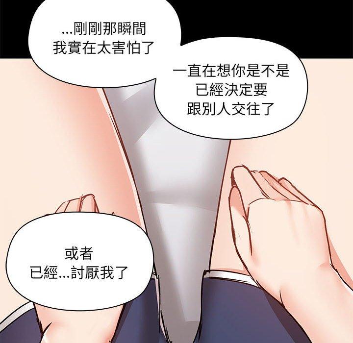 韩国漫画爱打游戏的姐姐韩漫_爱打游戏的姐姐-第55话在线免费阅读-韩国漫画-第25张图片