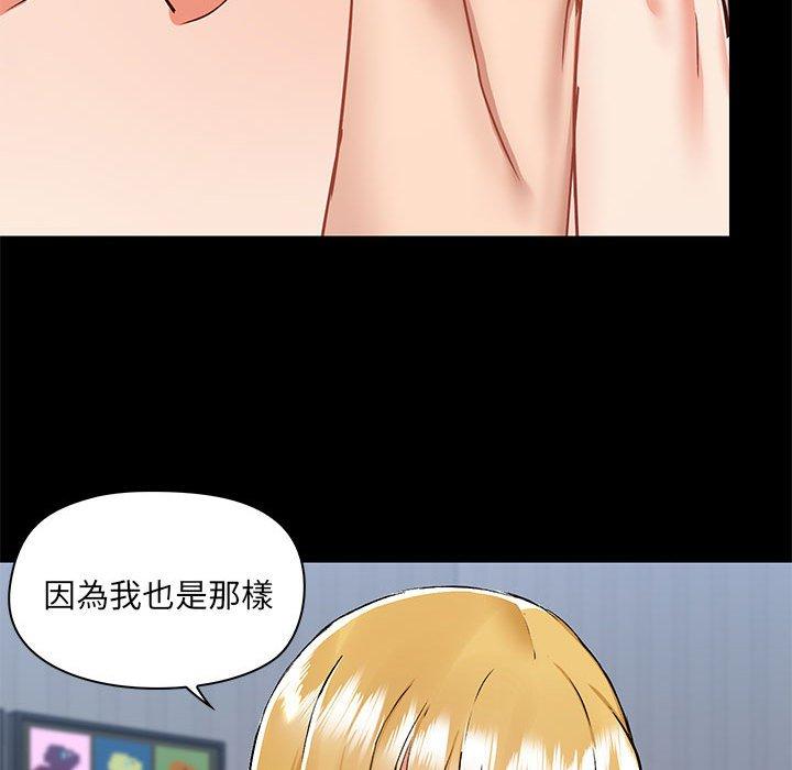 韩国漫画爱打游戏的姐姐韩漫_爱打游戏的姐姐-第55话在线免费阅读-韩国漫画-第37张图片