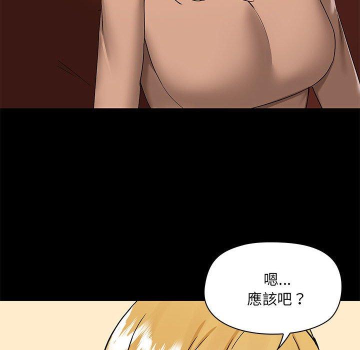 韩国漫画爱打游戏的姐姐韩漫_爱打游戏的姐姐-第55话在线免费阅读-韩国漫画-第53张图片