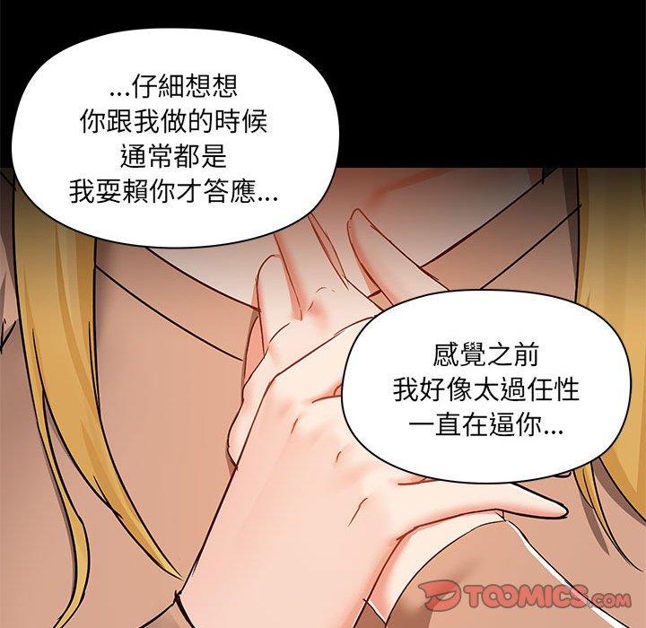 韩国漫画爱打游戏的姐姐韩漫_爱打游戏的姐姐-第55话在线免费阅读-韩国漫画-第80张图片