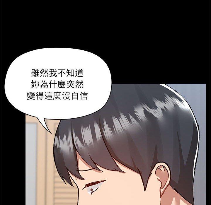 韩国漫画爱打游戏的姐姐韩漫_爱打游戏的姐姐-第55话在线免费阅读-韩国漫画-第93张图片