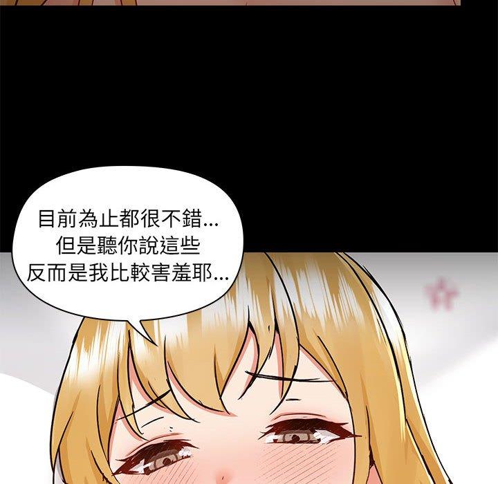 韩国漫画爱打游戏的姐姐韩漫_爱打游戏的姐姐-第55话在线免费阅读-韩国漫画-第103张图片