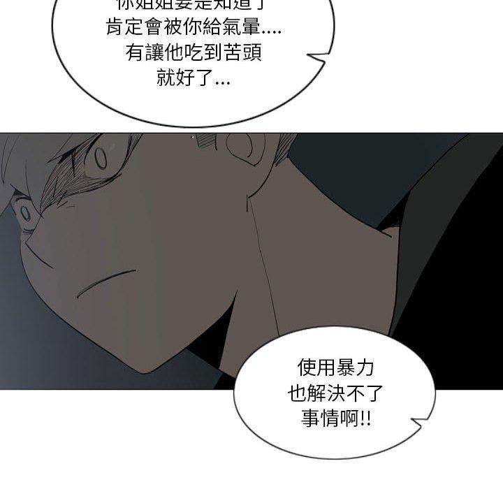 韩国漫画解忧咖啡韩漫_解忧咖啡-第20话在线免费阅读-韩国漫画-第18张图片