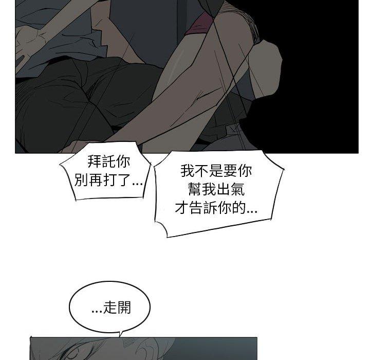 韩国漫画解忧咖啡韩漫_解忧咖啡-第20话在线免费阅读-韩国漫画-第31张图片