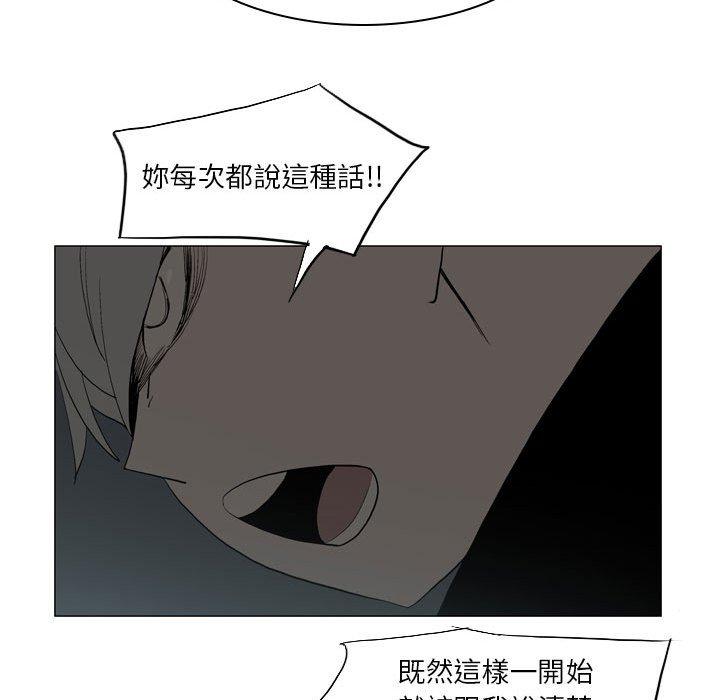 韩国漫画解忧咖啡韩漫_解忧咖啡-第20话在线免费阅读-韩国漫画-第34张图片