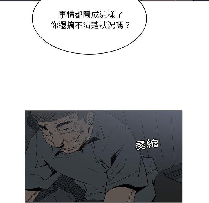 韩国漫画解忧咖啡韩漫_解忧咖啡-第20话在线免费阅读-韩国漫画-第51张图片