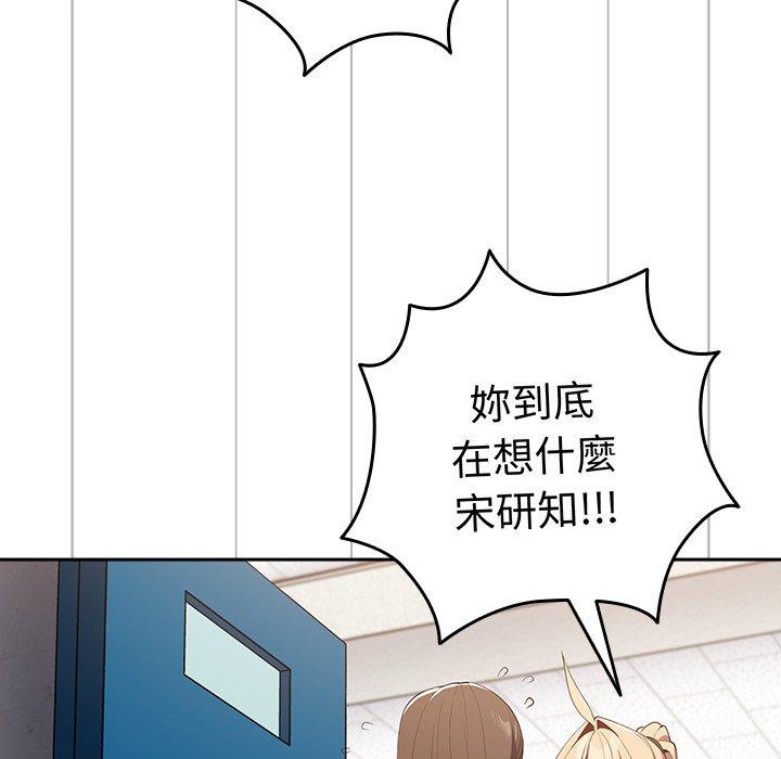 韩国漫画游戏不能这样玩韩漫_游戏不能这样玩-第7话在线免费阅读-韩国漫画-第11张图片