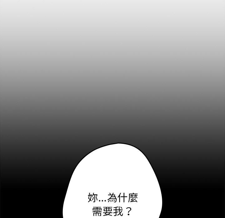 韩国漫画游戏不能这样玩韩漫_游戏不能这样玩-第7话在线免费阅读-韩国漫画-第32张图片