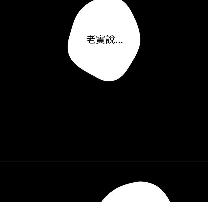 韩国漫画游戏不能这样玩韩漫_游戏不能这样玩-第7话在线免费阅读-韩国漫画-第37张图片