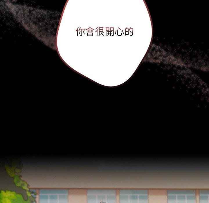 韩国漫画游戏不能这样玩韩漫_游戏不能这样玩-第7话在线免费阅读-韩国漫画-第48张图片