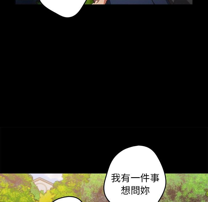 韩国漫画游戏不能这样玩韩漫_游戏不能这样玩-第7话在线免费阅读-韩国漫画-第55张图片