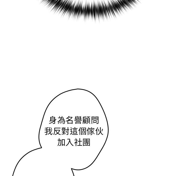 韩国漫画游戏不能这样玩韩漫_游戏不能这样玩-第7话在线免费阅读-韩国漫画-第74张图片