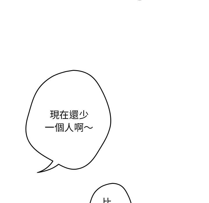 韩国漫画游戏不能这样玩韩漫_游戏不能这样玩-第7话在线免费阅读-韩国漫画-第83张图片