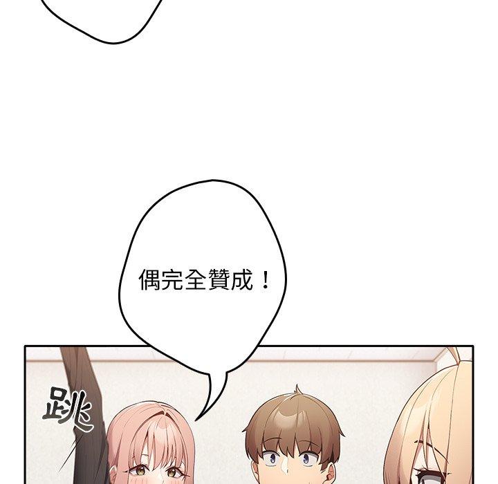 韩国漫画游戏不能这样玩韩漫_游戏不能这样玩-第7话在线免费阅读-韩国漫画-第87张图片