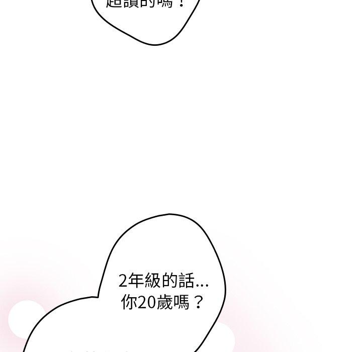 韩国漫画游戏不能这样玩韩漫_游戏不能这样玩-第7话在线免费阅读-韩国漫画-第91张图片