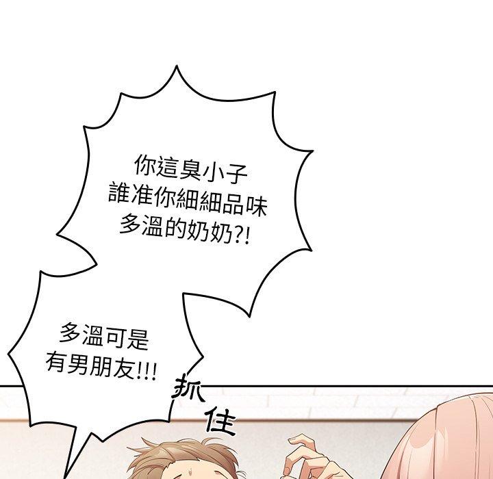 韩国漫画游戏不能这样玩韩漫_游戏不能这样玩-第7话在线免费阅读-韩国漫画-第94张图片