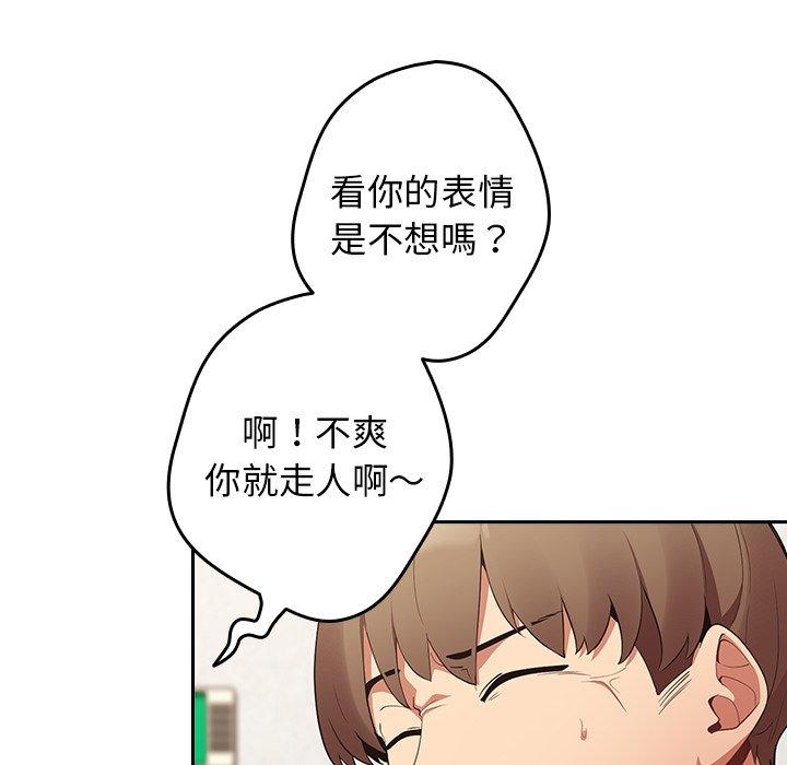 韩国漫画游戏不能这样玩韩漫_游戏不能这样玩-第7话在线免费阅读-韩国漫画-第102张图片