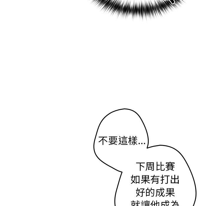 韩国漫画游戏不能这样玩韩漫_游戏不能这样玩-第7话在线免费阅读-韩国漫画-第104张图片