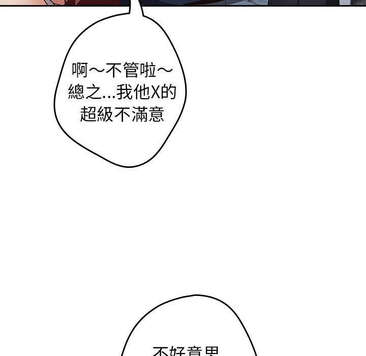 韩国漫画游戏不能这样玩韩漫_游戏不能这样玩-第7话在线免费阅读-韩国漫画-第106张图片