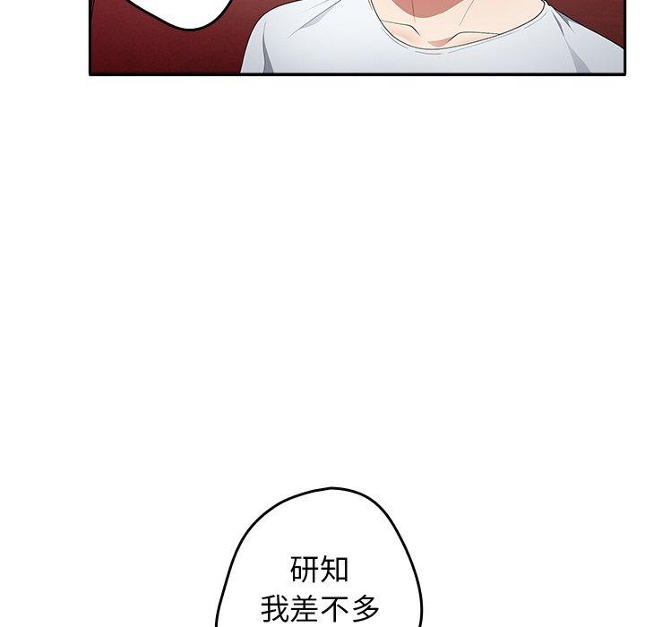 韩国漫画游戏不能这样玩韩漫_游戏不能这样玩-第7话在线免费阅读-韩国漫画-第113张图片