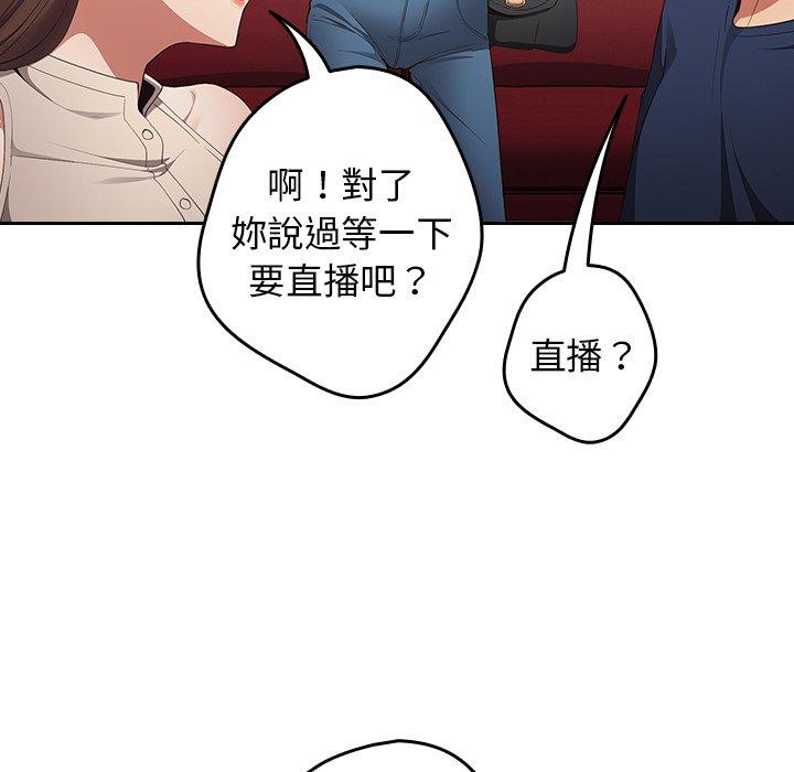 韩国漫画游戏不能这样玩韩漫_游戏不能这样玩-第7话在线免费阅读-韩国漫画-第115张图片