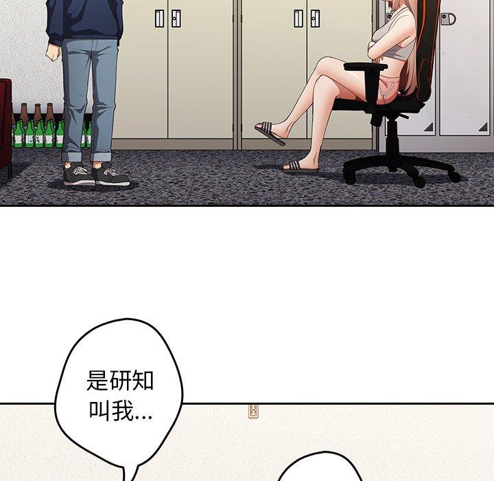 韩国漫画游戏不能这样玩韩漫_游戏不能这样玩-第7话在线免费阅读-韩国漫画-第131张图片