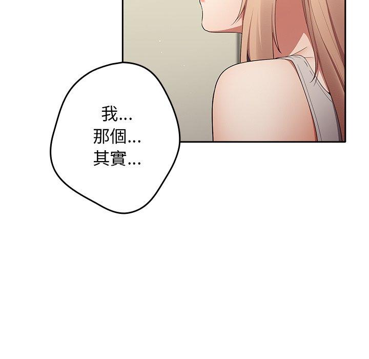 韩国漫画游戏不能这样玩韩漫_游戏不能这样玩-第7话在线免费阅读-韩国漫画-第141张图片