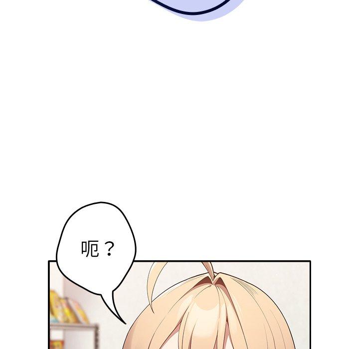 韩国漫画游戏不能这样玩韩漫_游戏不能这样玩-第7话在线免费阅读-韩国漫画-第144张图片