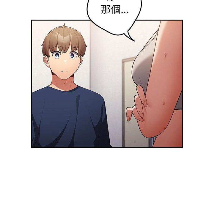 韩国漫画游戏不能这样玩韩漫_游戏不能这样玩-第7话在线免费阅读-韩国漫画-第148张图片