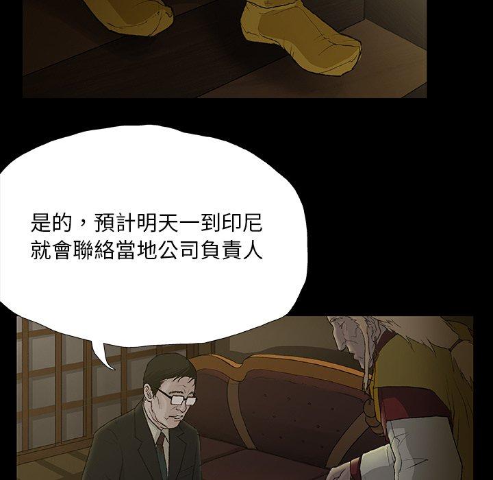 韩国漫画野狗韩漫_野狗-第11话在线免费阅读-韩国漫画-第5张图片